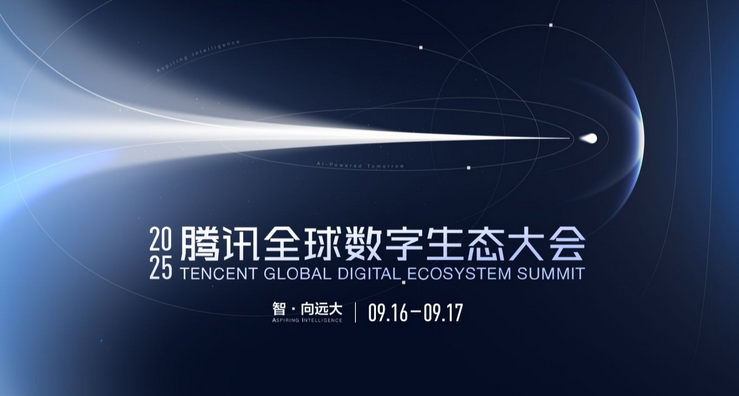 腾讯云TDSQL自研产品家族扩容，数据库AI服务正式